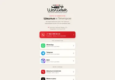 Снимок главной страницы cheshashlik.ru