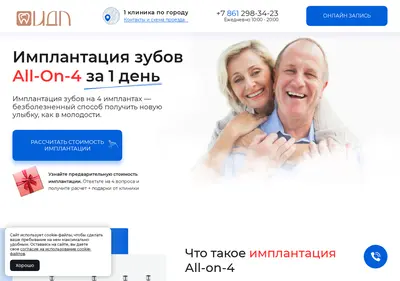 Снимок главной страницы all4top.ru