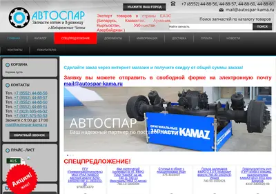 Снимок главной страницы autospar-kama.ru