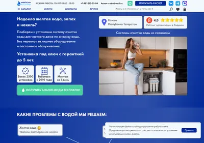 Снимок главной страницы aquaprofikazan.ru