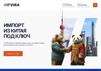 Снимок главной страницы atvira.ru