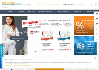 Снимок главной страницы innovis.su