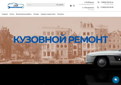 Снимок главной страницы ckr-motors.ru