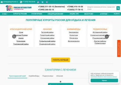 Снимок главной страницы bagtravels.ru