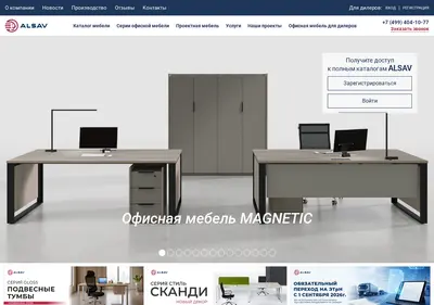 Снимок главной страницы alsav.ru
