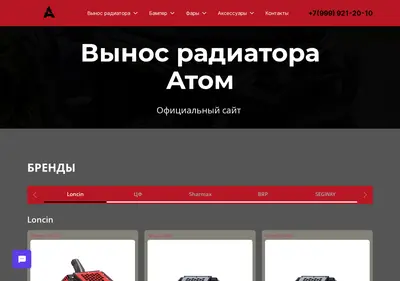 Снимок главной страницы atvatom.ru