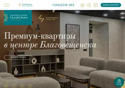 Снимок главной страницы talisman.su