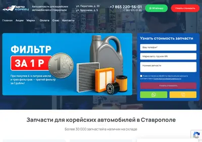 Снимок главной страницы avtokoreec26.ru