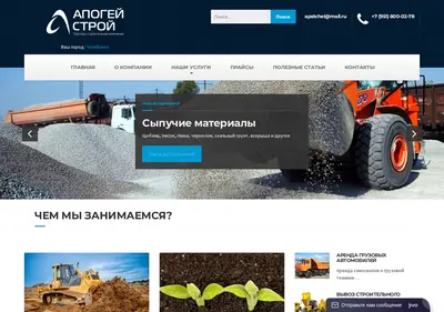 Снимок главной страницы apogey74.ru