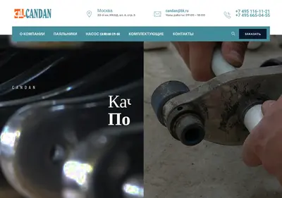 Снимок главной страницы candan.ru