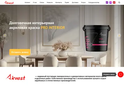 Снимок главной страницы akvest.ru