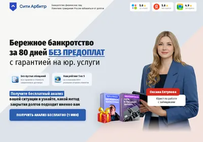 Снимок главной страницы arbitr-bfl.ru