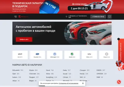 Снимок главной страницы buavto142.ru