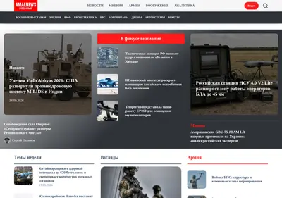 Снимок главной страницы amalantra.ru