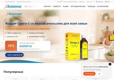 Снимок главной страницы avicenna.com.ru