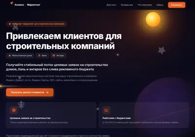 Снимок главной страницы boost-marketolog.ru