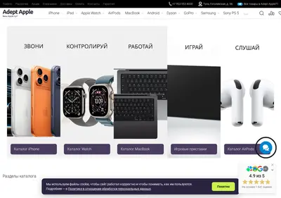 Снимок главной страницы adeptapple.ru