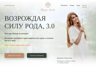 Снимок главной страницы blago-roda.ru