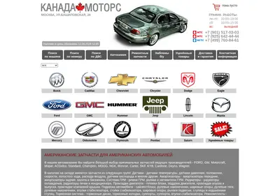 Снимок главной страницы canada-motors.ru