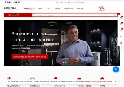 Снимок главной страницы aquarius.com.ru