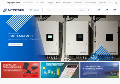 Снимок главной страницы altpwr.ru