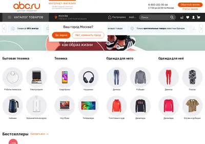 Снимок главной страницы abc.ru