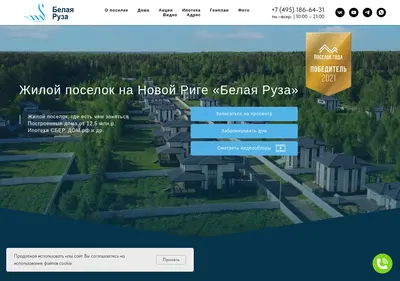 Снимок главной страницы belaya-ruza.ru
