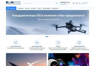 Снимок главной страницы armdevice.ru