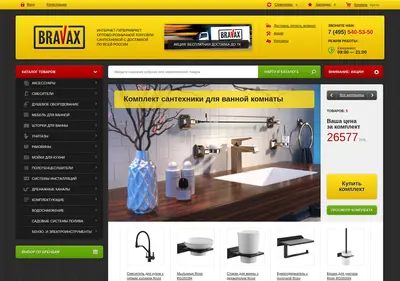 Снимок главной страницы bravax.ru