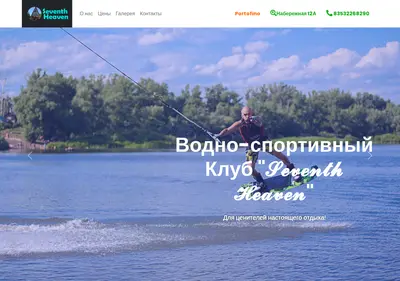 Снимок главной страницы baza7heaven.ru