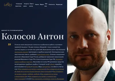 Снимок главной страницы advokat-kolosov.ru