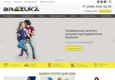 Снимок главной страницы brazuka.ru