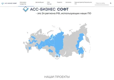 Снимок главной страницы bi-soft.ru