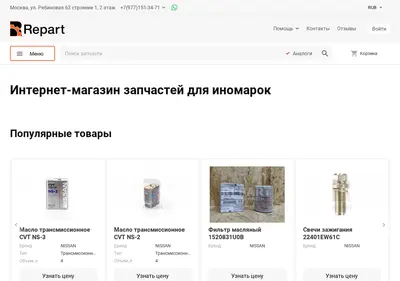 Снимок главной страницы repart.su
