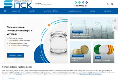 Снимок главной страницы 1-stek.ru