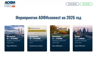 Снимок главной страницы aoficonnect.ru