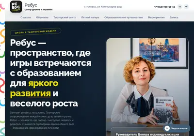 Снимок главной страницы centrrebus.ru