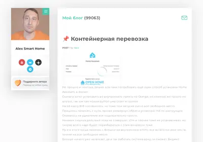 Снимок главной страницы alexsmarthome.ru