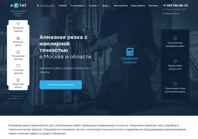Снимок главной страницы almazrb.ru