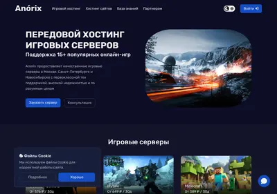 Снимок главной страницы anorix.ru