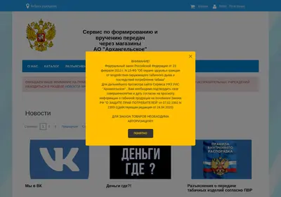 Снимок главной страницы ao-peredaha.ru