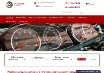 Снимок главной страницы autolom77.ru