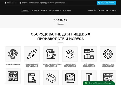 Снимок главной страницы assum.ru