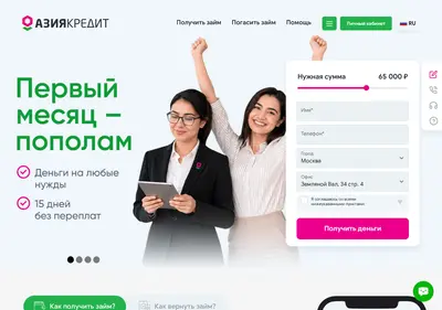 Снимок главной страницы asiacredit.ru