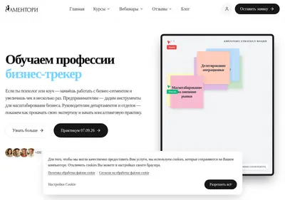 Снимок главной страницы amentory.ru
