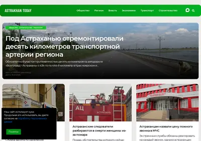 Снимок главной страницы astrakhantoday.ru