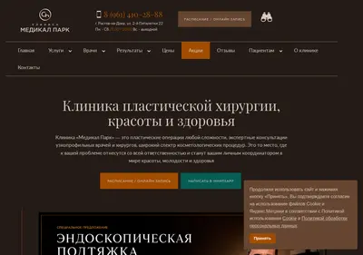 Снимок главной страницы medicalpark.su
