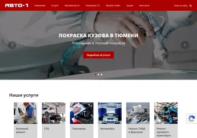 Снимок главной страницы avto1sto.ru