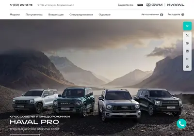 Снимок главной страницы bashauto-havalpro.ru