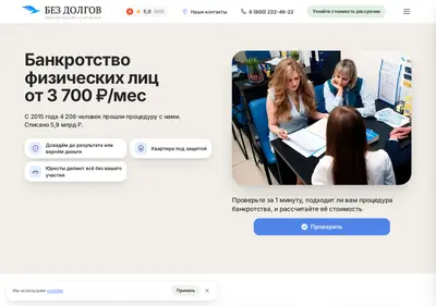 Снимок главной страницы bes-dolgov.ru
